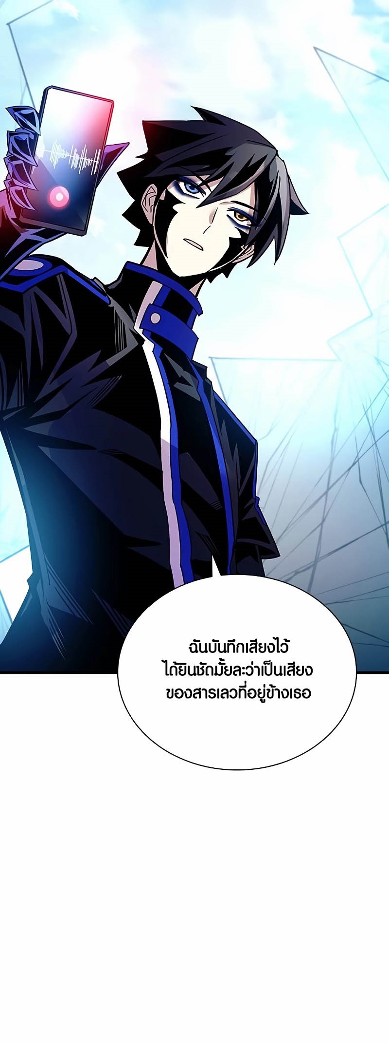 อ่านมันฮวา เรื่อง Villain To Kill 146 (58)