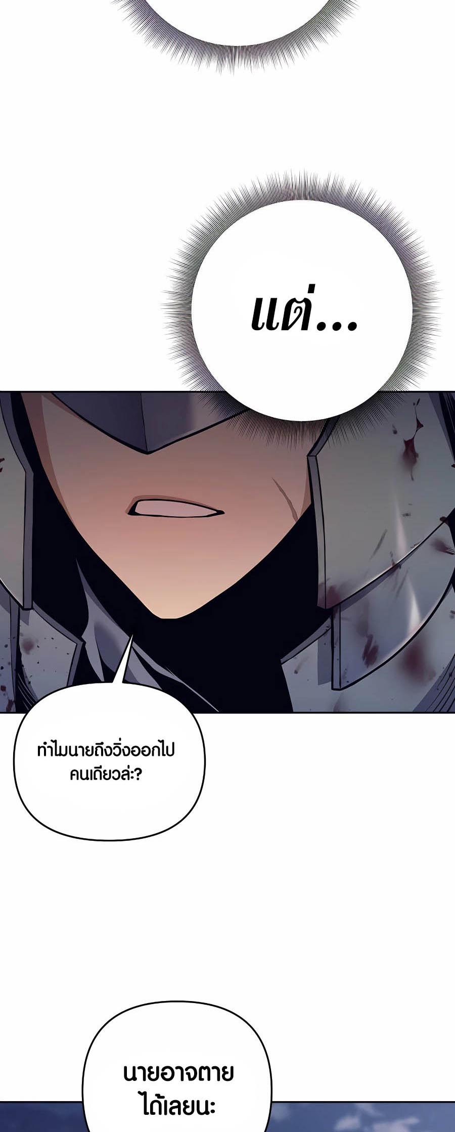 à¸­à¹ˆà¸²à¸™à¸¡à¸±à¸™à¸®à¸§à¸² à¹€à¸£à¸·à¹ˆà¸­à¸‡ Doomed Character Of A Dark Fantasy World 6 33