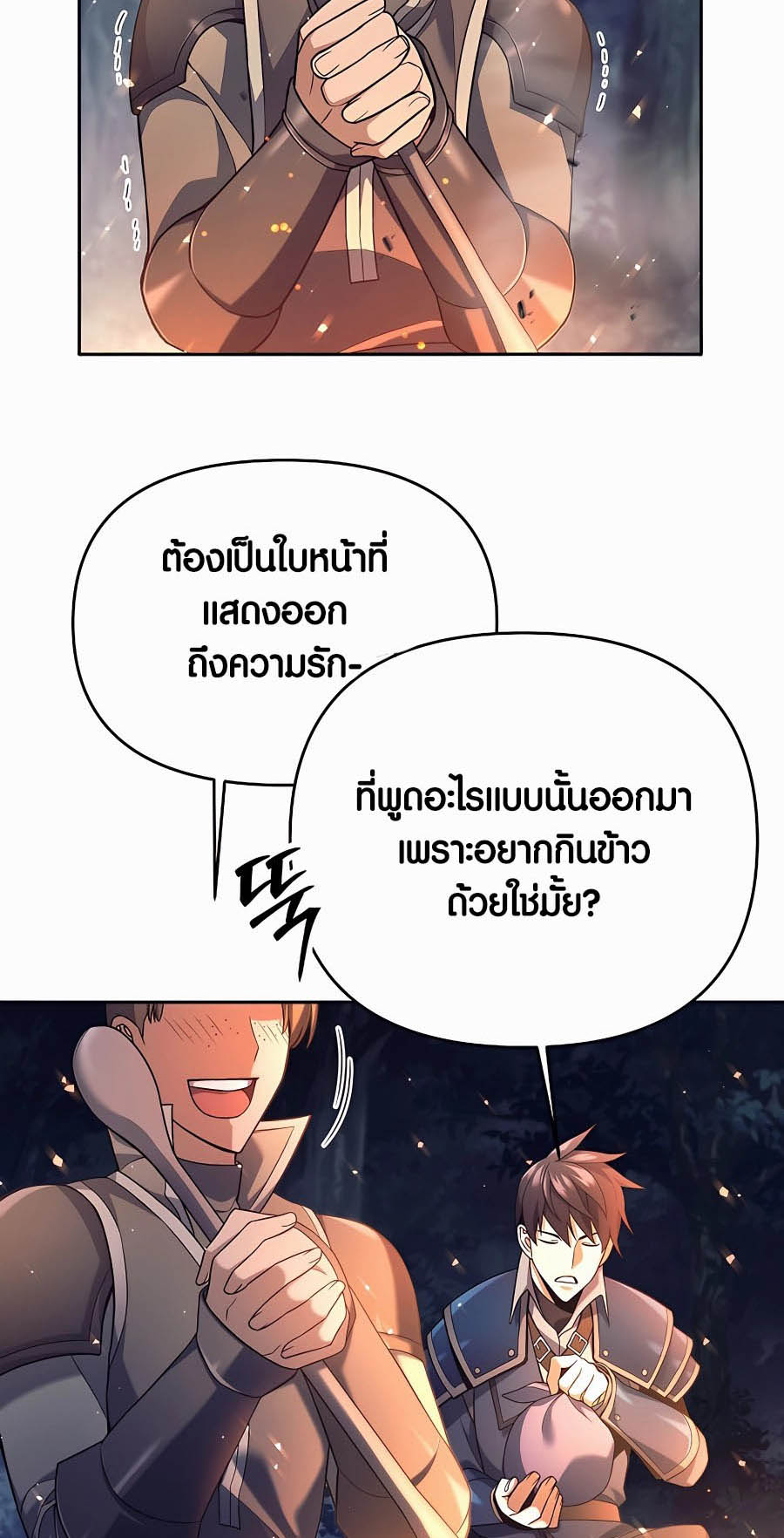 à¸­à¹ˆà¸²à¸™à¸¡à¸±à¸™à¸®à¸§à¸² à¹€à¸£à¸·à¹ˆà¸­à¸‡ Doomed Character Of A Dark Fantasy World 4 09