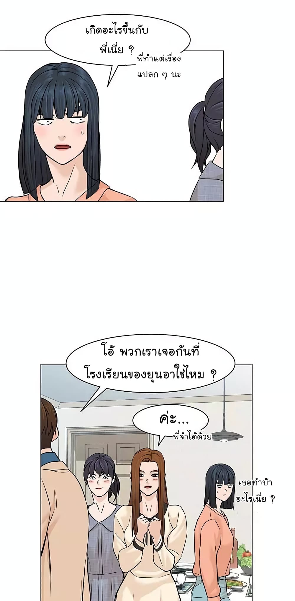 From the Grave and Back ตอนที่ 22 (4)