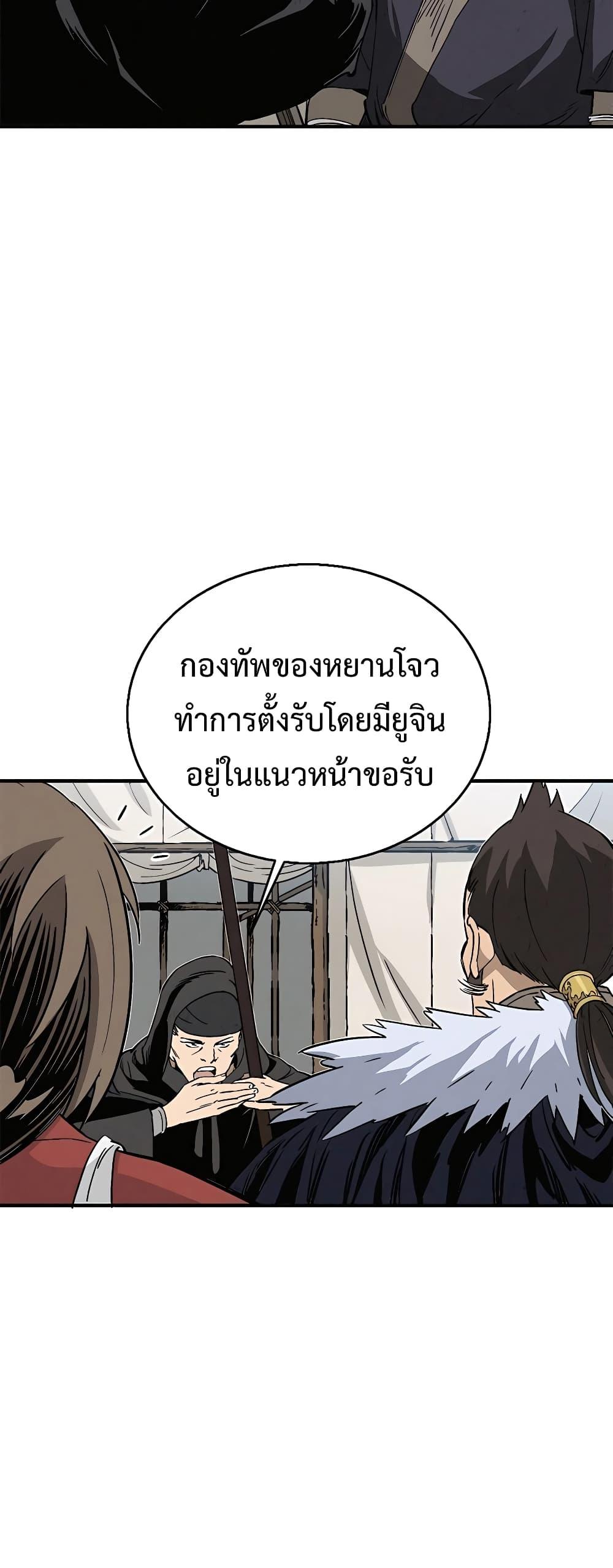 I Reincarnated as a Legendary Surgeon ตอนที่ 106 (10)