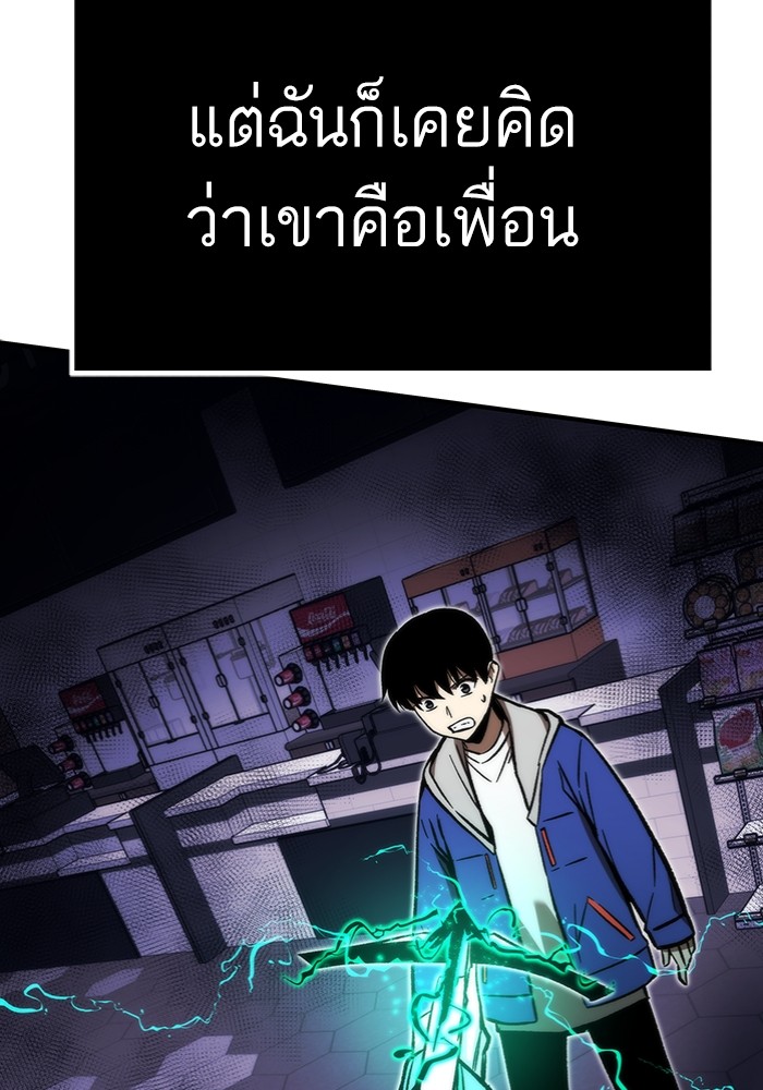 Ultra Alter ตอนที่ 103 (13)