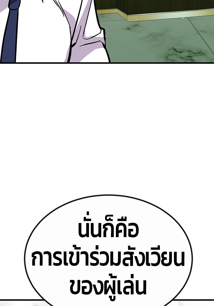 Hand over the Money! ตอนที่ 37 (76)