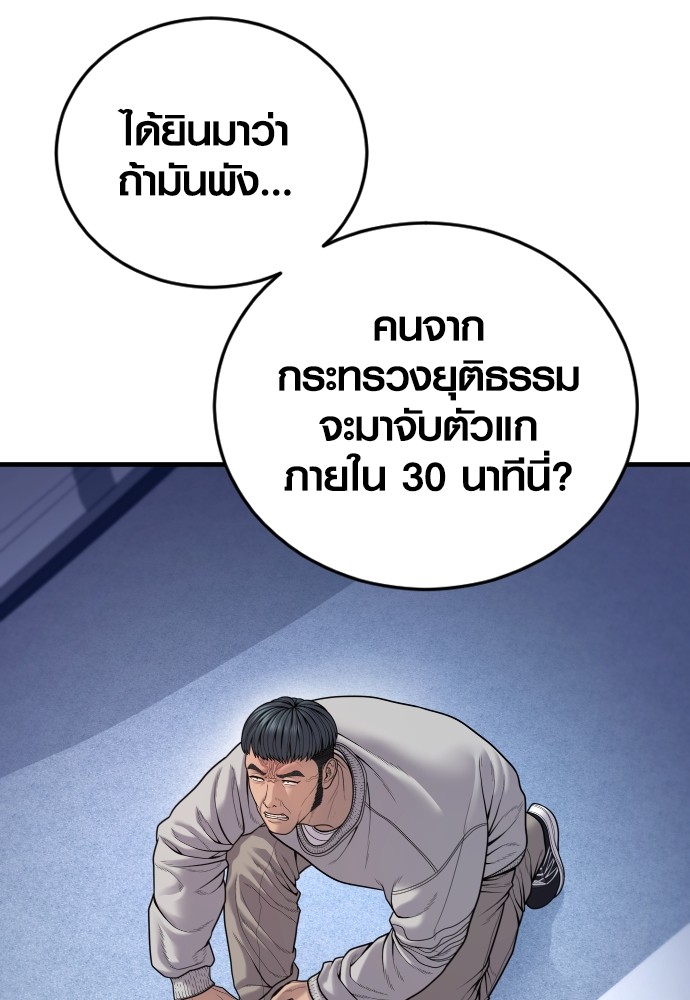 Juvenile Offender ตอนที่ 46 (48)