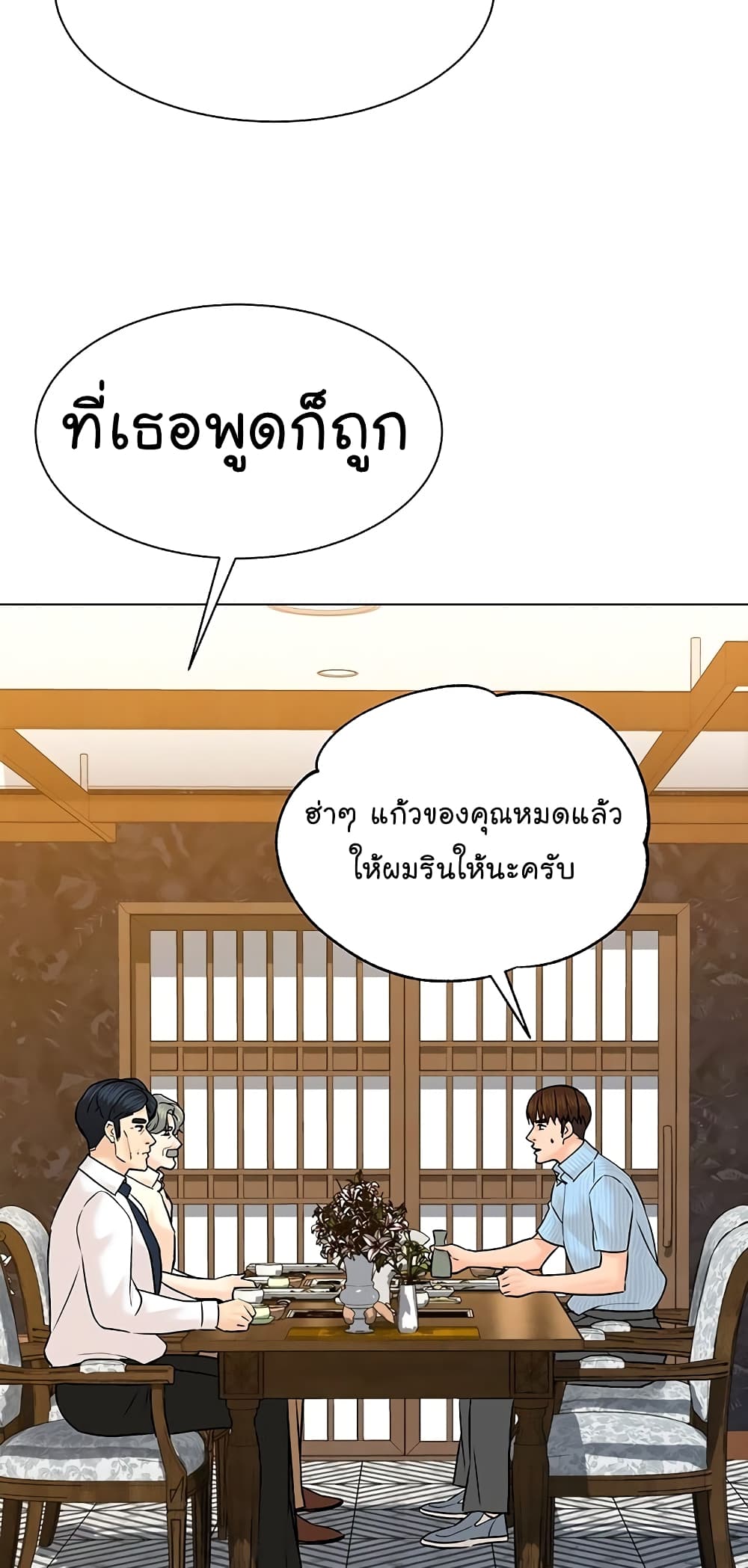 From the Grave and Back ตอนที่ 114 (43)