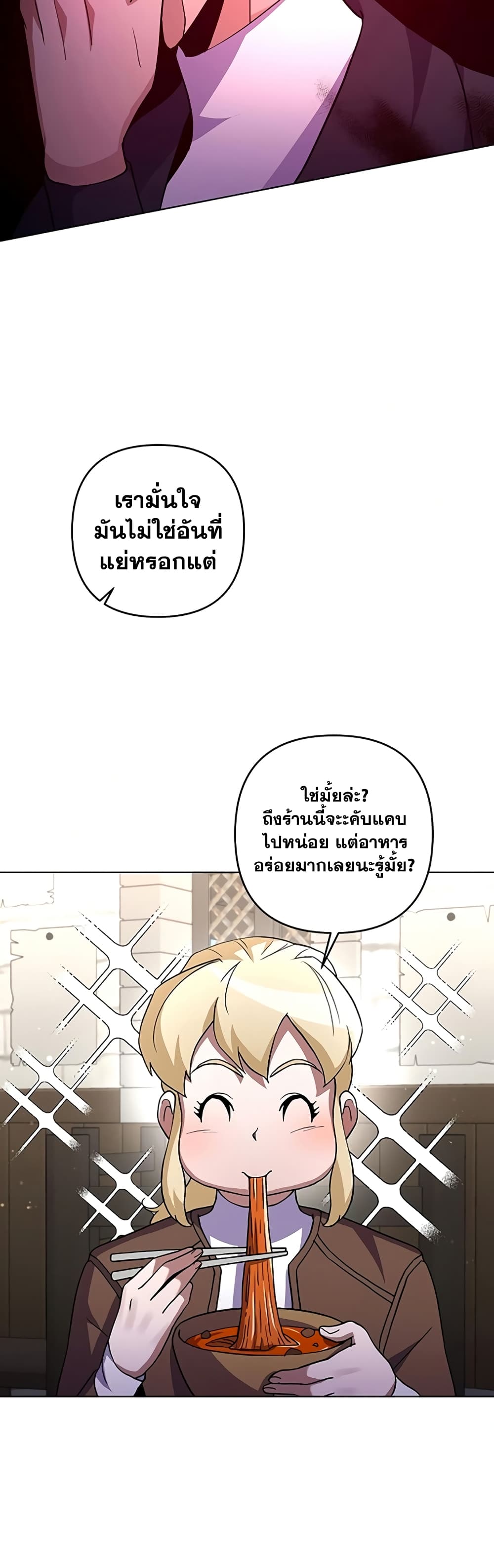 Surviving in an Action Manhwa 17 (7)