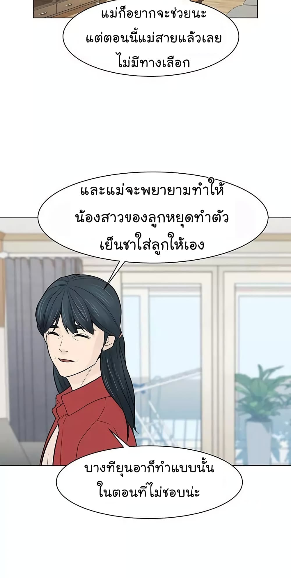 From the Grave and Back ตอนที่ 19 (43)