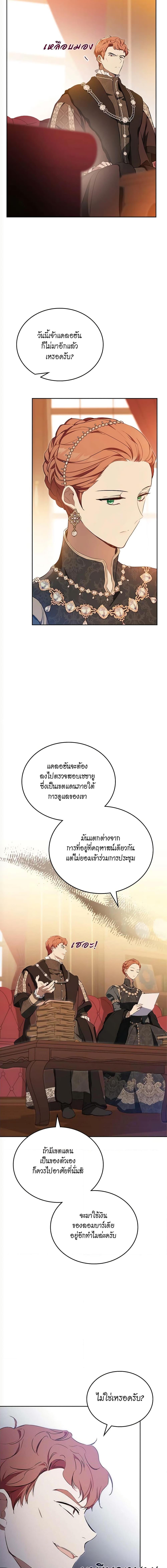In This Life, I Will Be the Lord ตอนที่ 138 (11)
