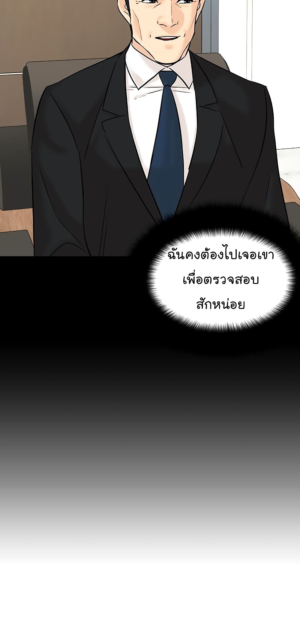 From the Grave and Back ตอนที่ 110 (55)