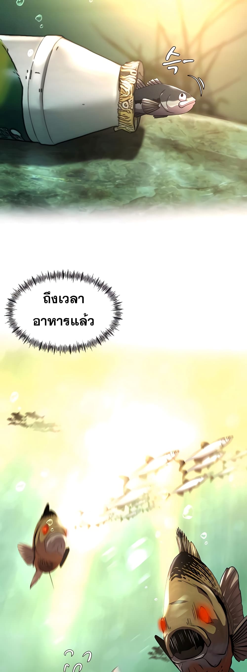 Surviving As a Fish ตอนที่ 6 (30)
