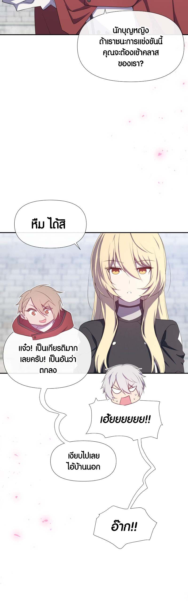 อ่าน เรื่อง Retired Demon King จอมมารผู้ปลดเกษียณ 11 27