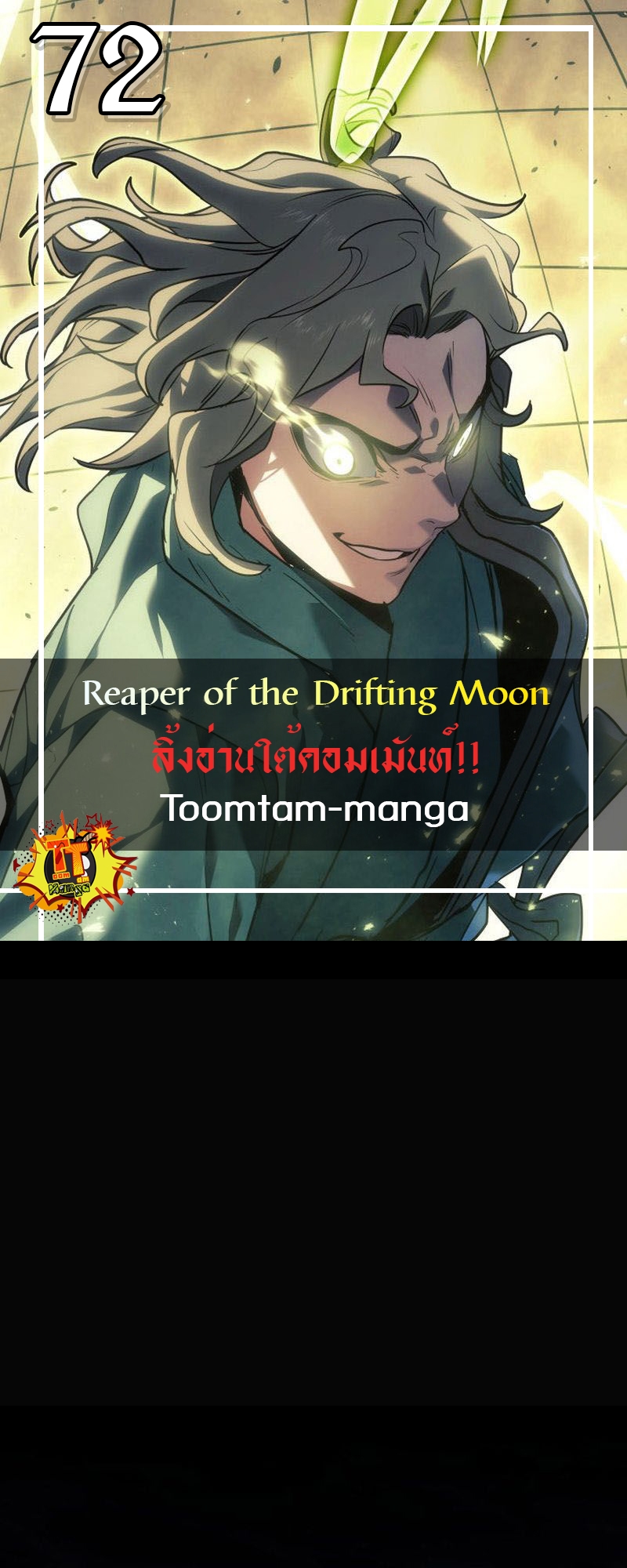 Reaper of the Drifting Moon 72 25 1 25670001