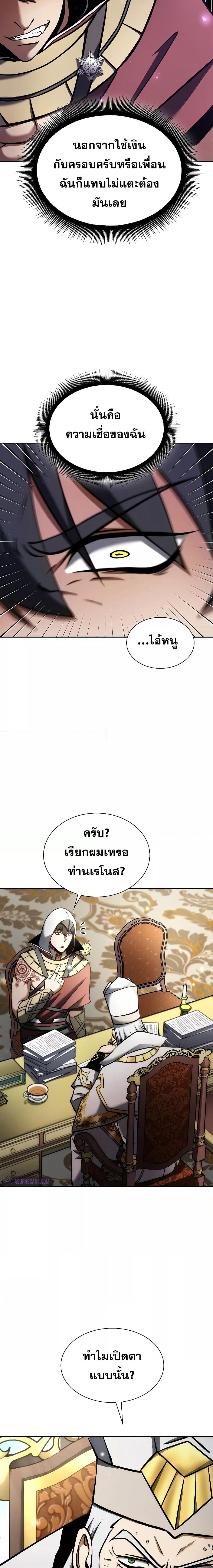 I Returned as an FFF Class Witch Doctor ตอนที่ 58 (11)