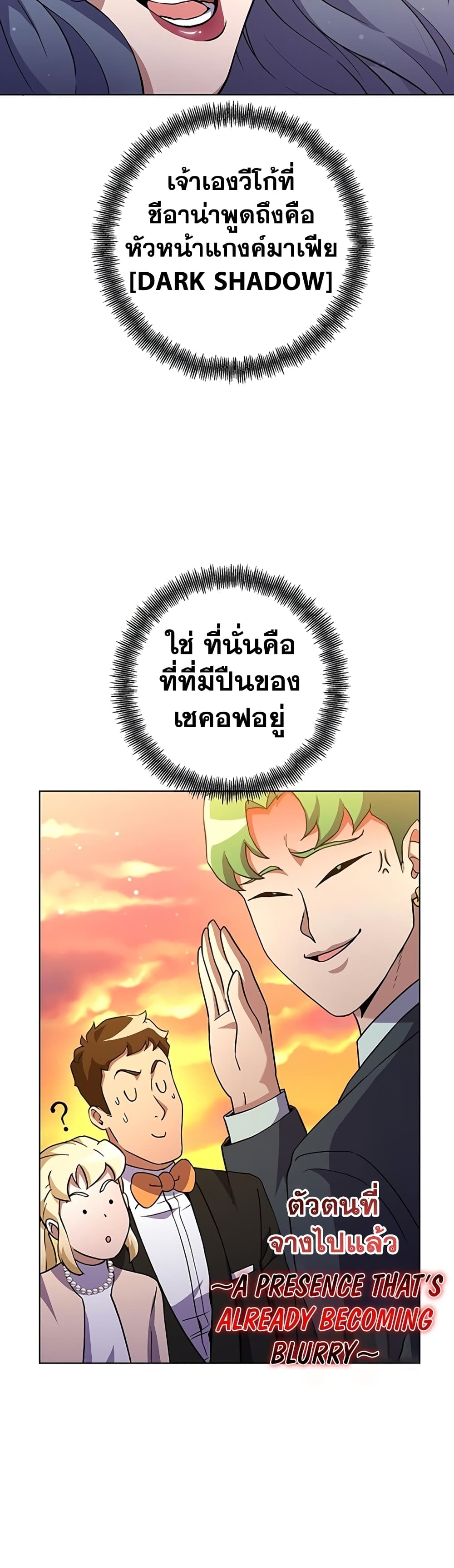 Surviving in an Action Manhwa ตอนที่ 16 (17)