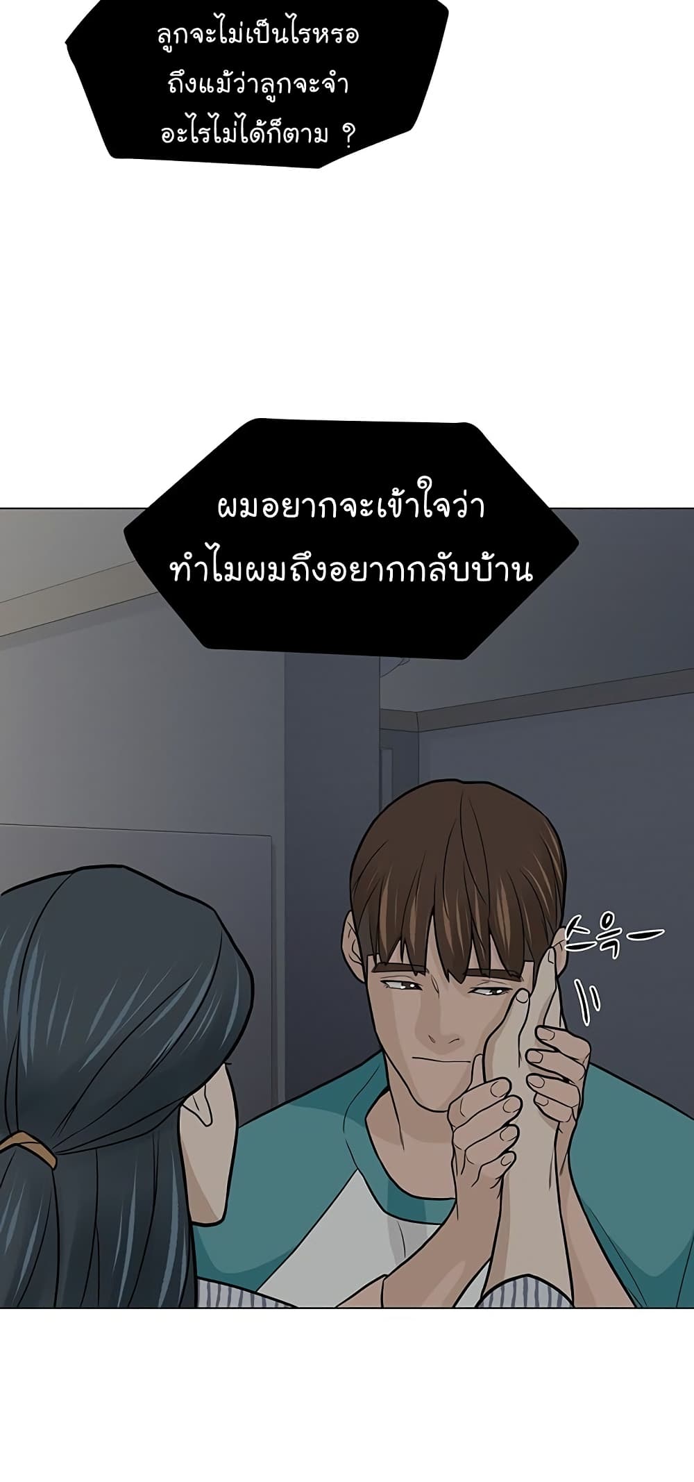 From the Grave and Back ตอนที่ 14 (39)