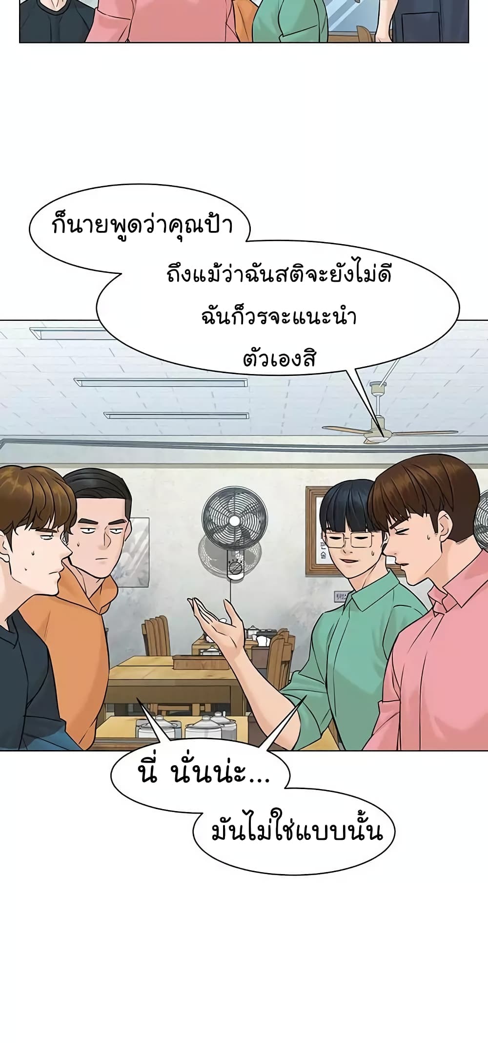 From the Grave and Back ตอนที่ 18 (31)
