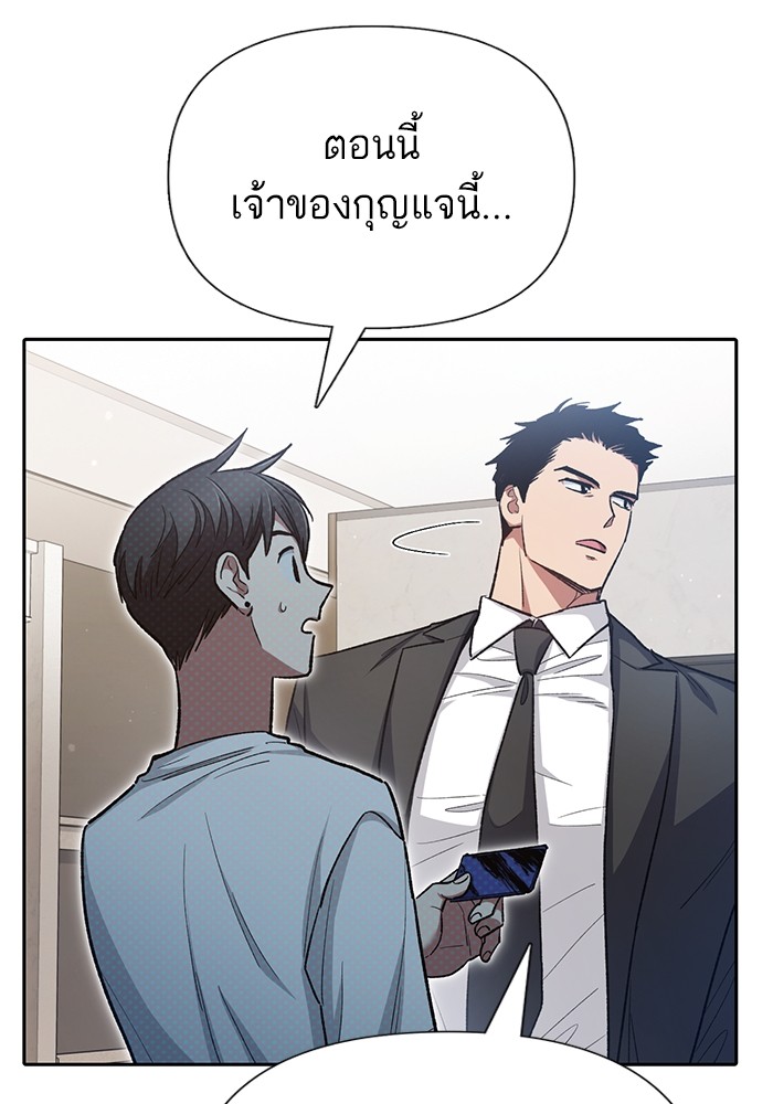 The S Classes That I Raised ตอนที่ 122 (51)