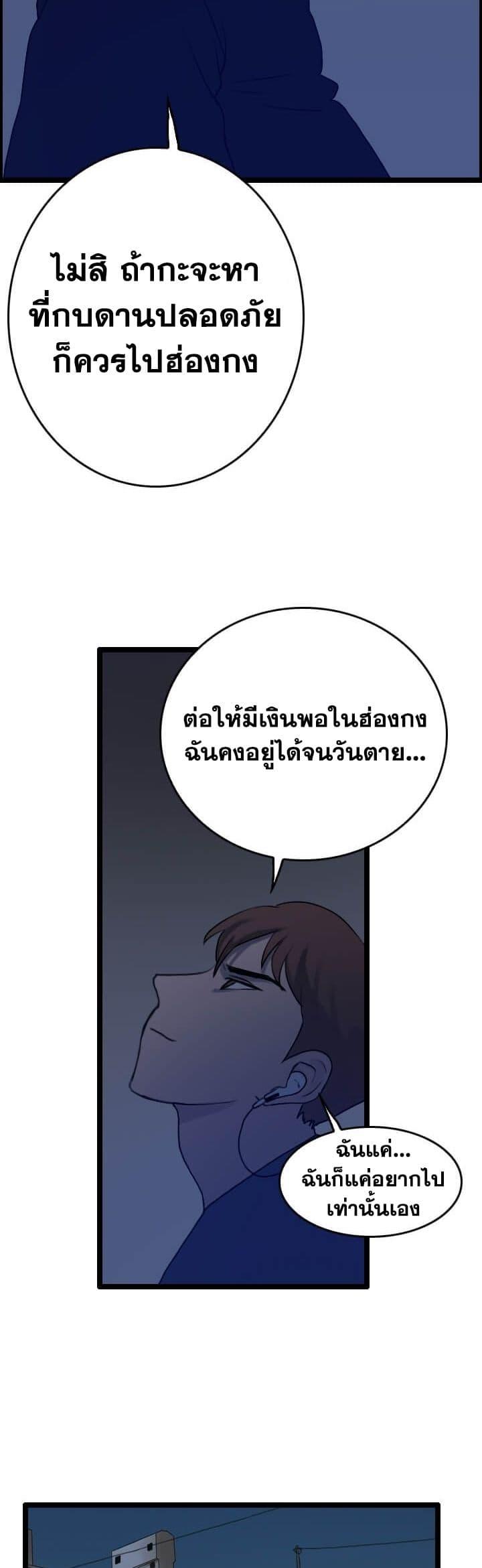 I Picked a Mobile From Another World ตอนที่ 41 (21)