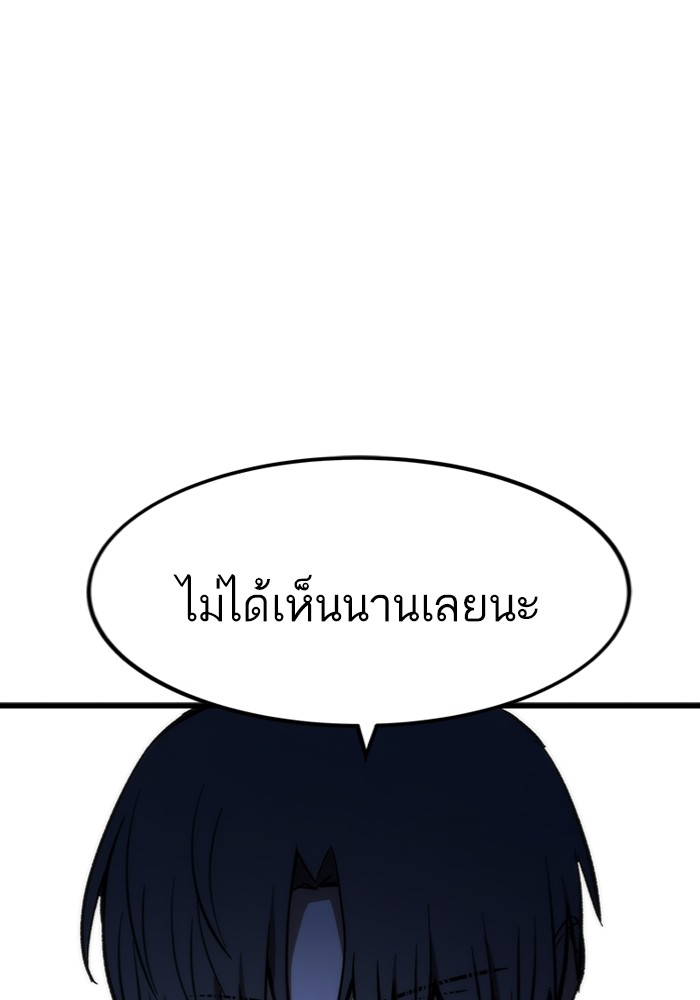 Ultra Alter ตอนที่ 102 (173)