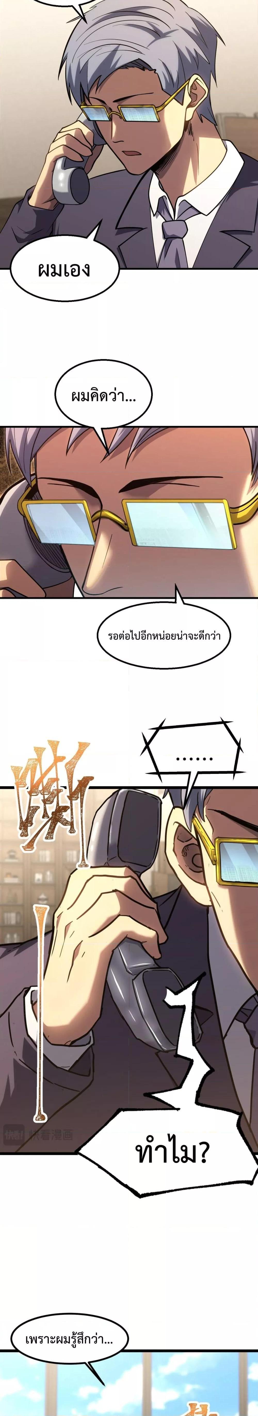 Genius Corpse Collecting Warrior à¸•à¸­à¸™à¸—à¸µà¹ˆ 11 (19)