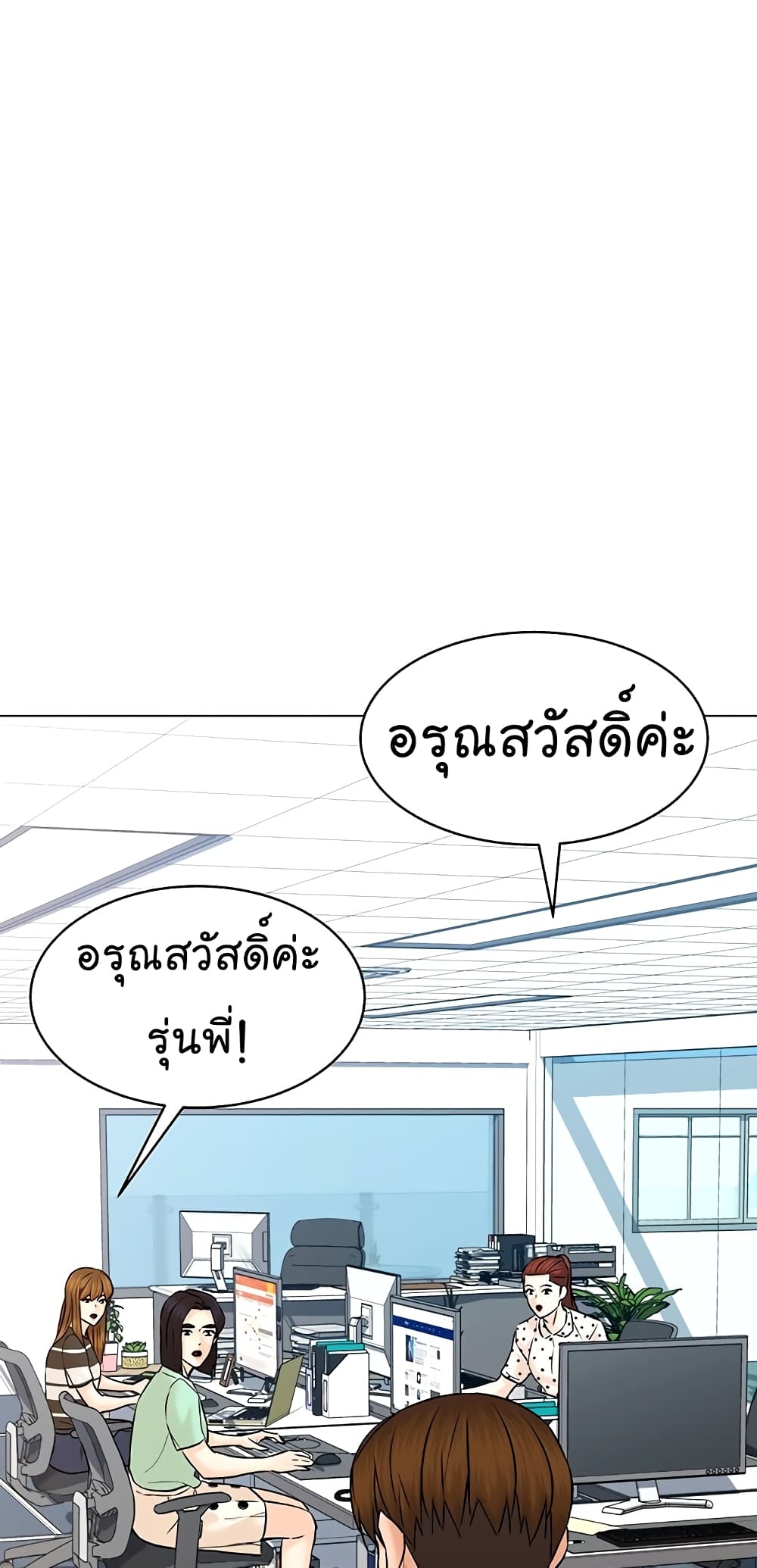 From the Grave and Back ตอนที่ 116 (31)