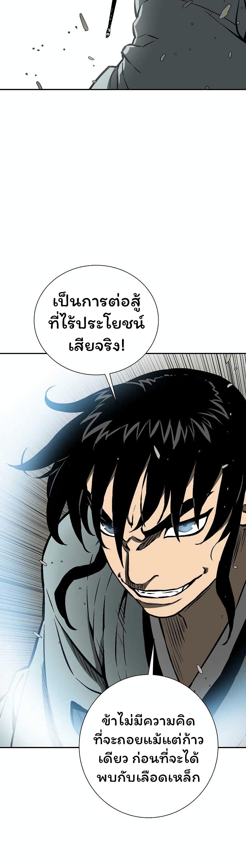 Tales of A Shinning Sword ตอนที่ 44 (27)