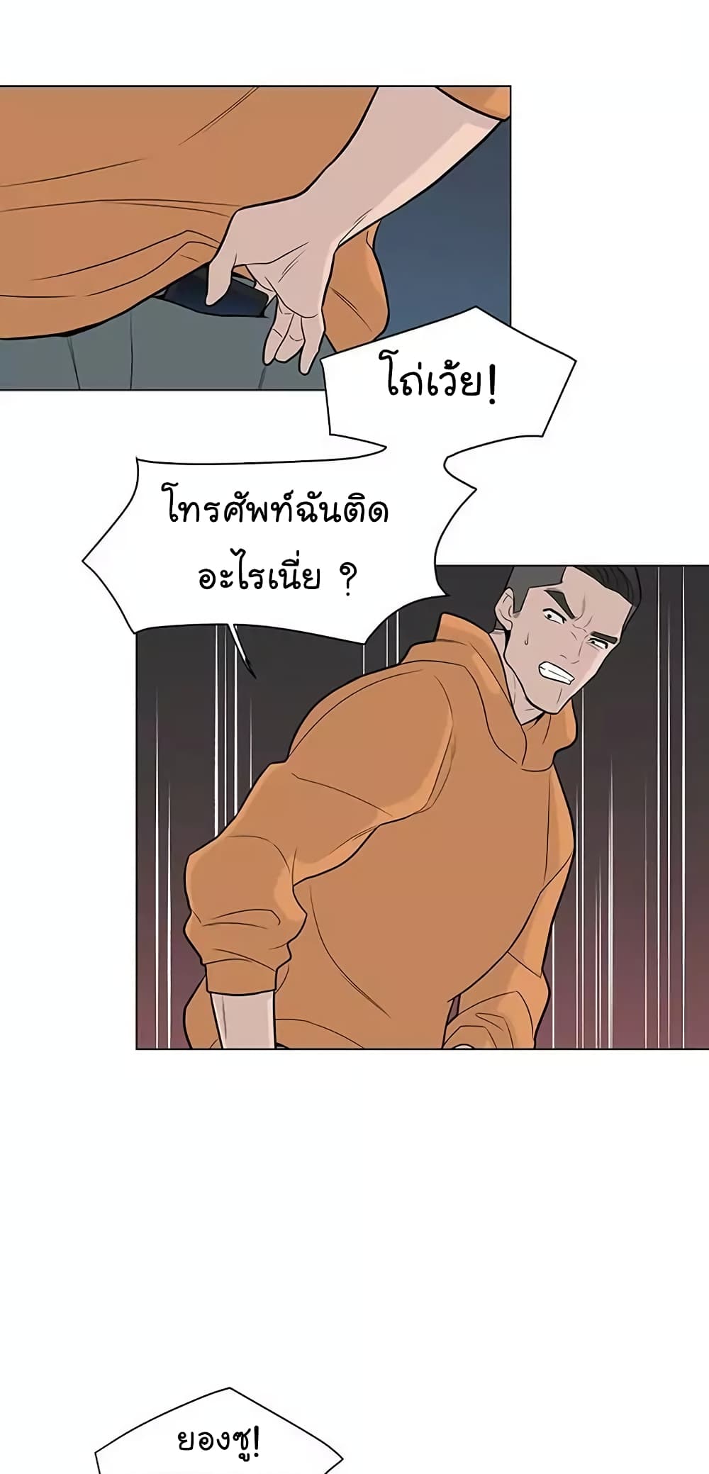 From the Grave and Back ตอนที่ 17 (61)