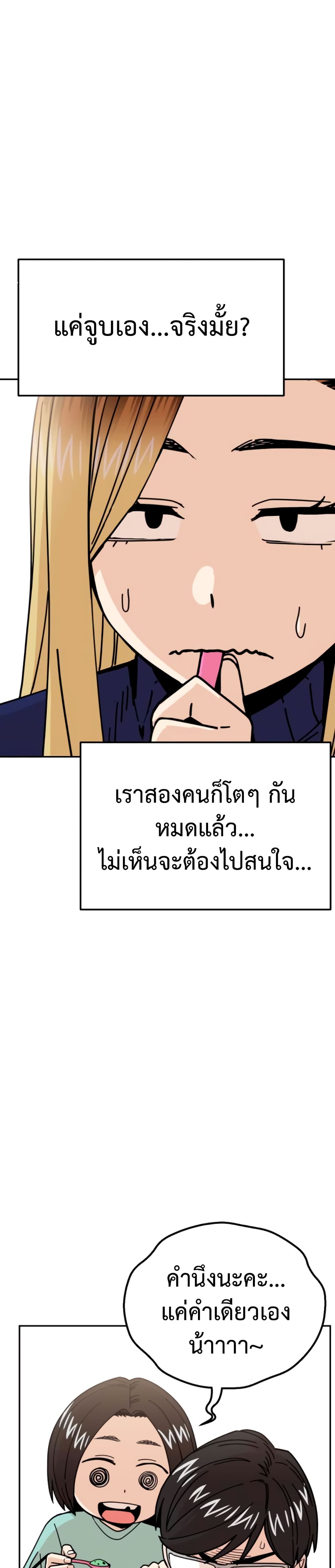 Match Made in Heaven by chance ตอนที่ 15 (28)