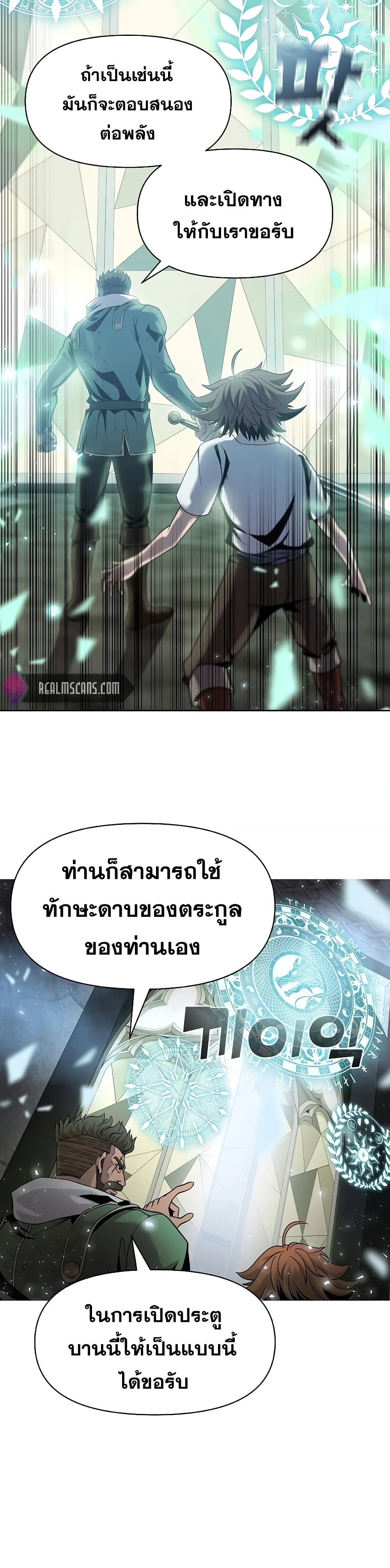 The 10th Class Lout of the Knight Family ตอนที่ 4 (11)