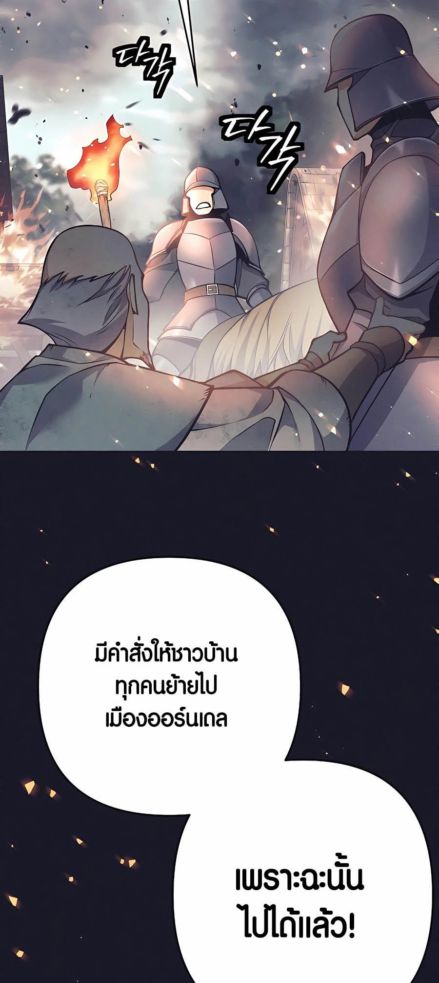 à¸­à¹ˆà¸²à¸™à¸¡à¸±à¸™à¸®à¸§à¸² à¹€à¸£à¸·à¹ˆà¸­à¸‡ Doomed Character Of A Dark Fantasy World 8 24