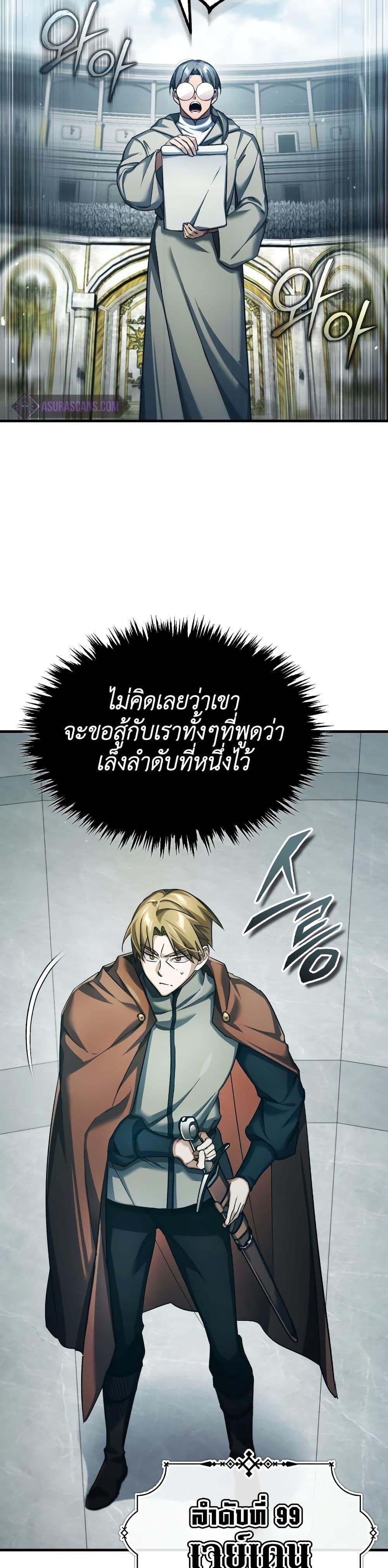 The Heavenly Demon Can’t Live a Normal Life ตอนที่ 93 (44)