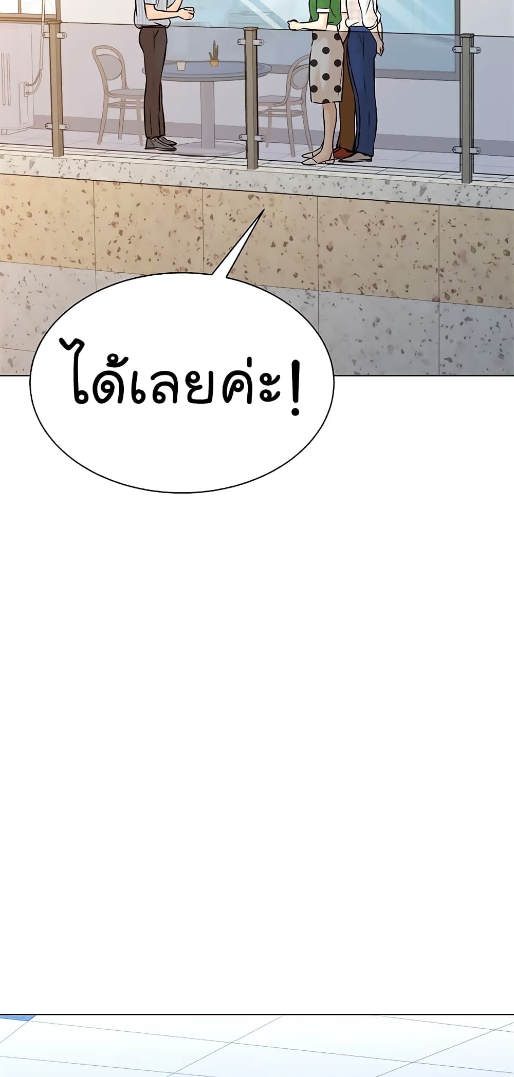 From the Grave and Back ตอนที่ 113 (20)