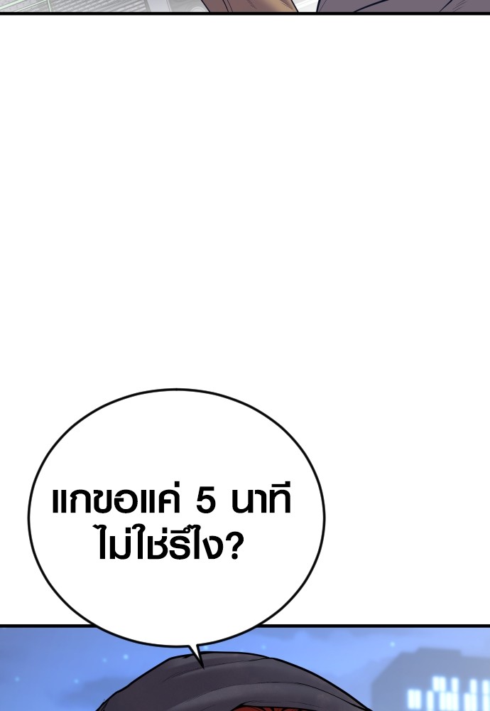 Juvenile Offender ตอนที่ 46 (132)