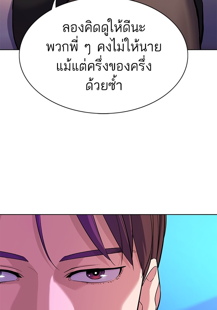 The Chaebeol's Youngest Son ตอนที่ 82 (9)