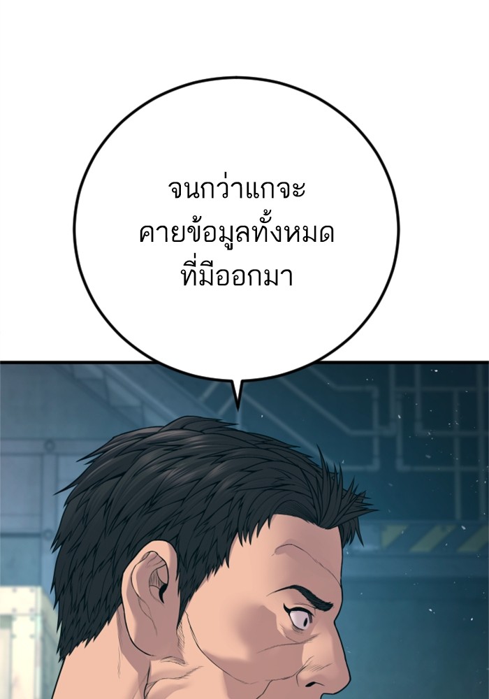 Manager Kim ตอนที่ 127 (138)