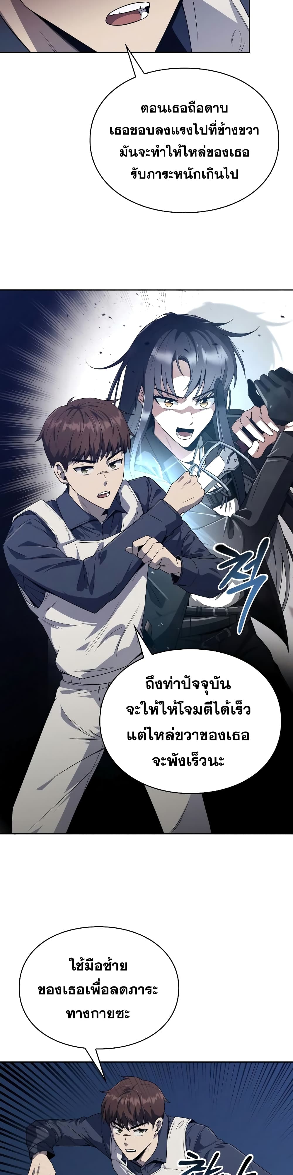 Clever Cleaning Life Of The Returned Genius Hunter ตอนที่ 6 (32)
