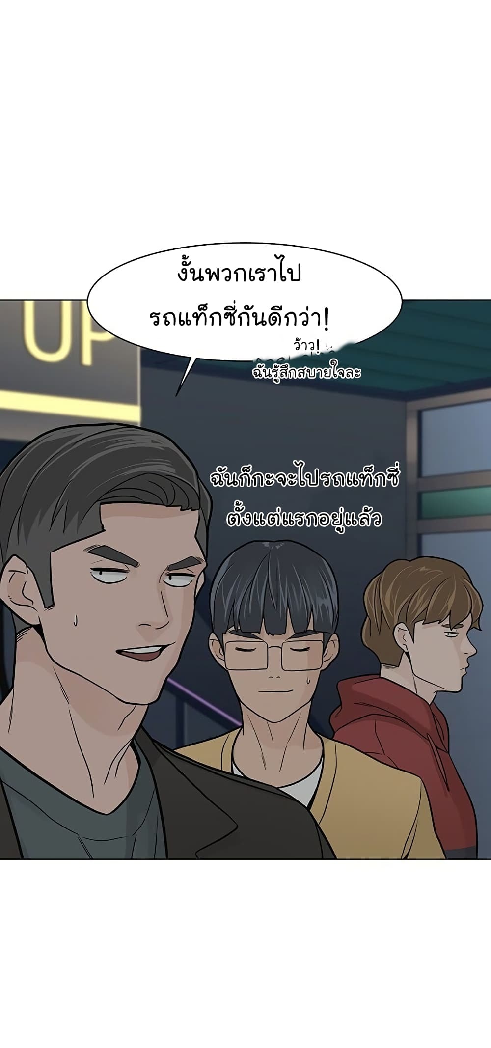 From the Grave and Back ตอนที่ 11 (7)