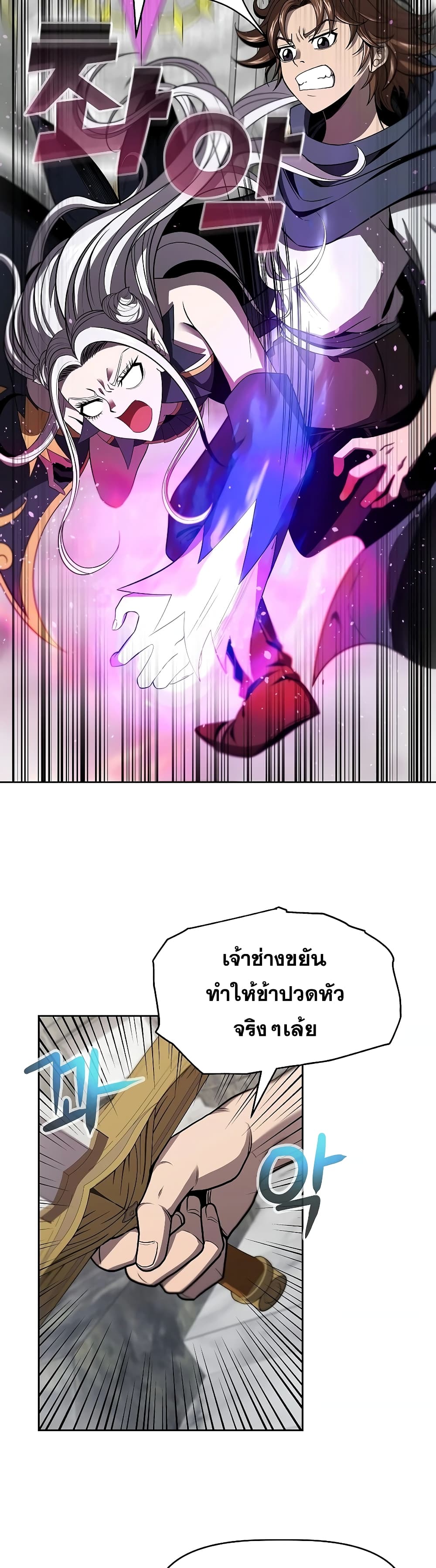 The 10th Class Lout of the Knight Family ตอนที่ 6 (16)