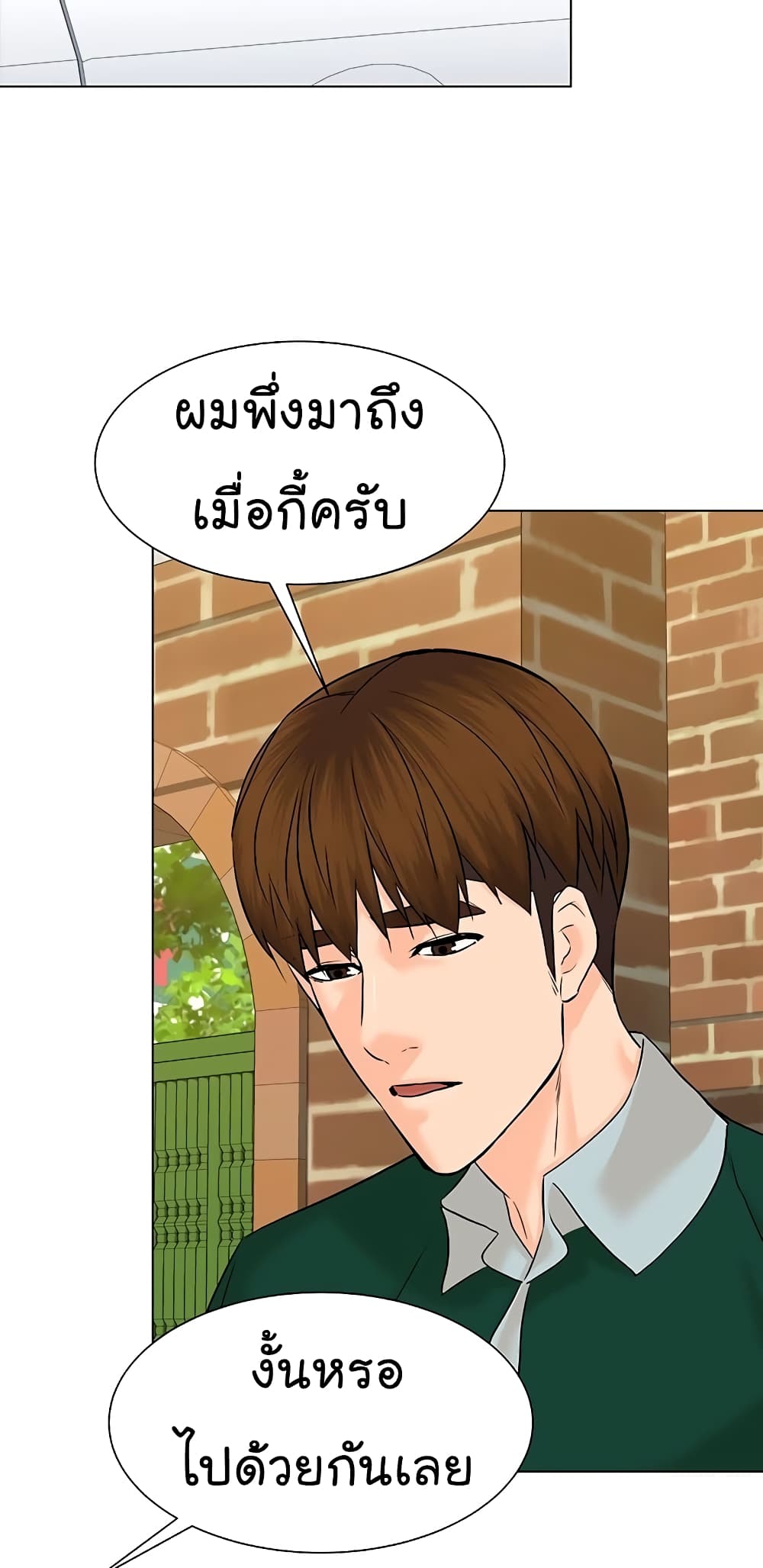 From the Grave and Back ตอนที่ 105 (50)