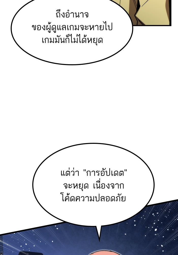 Ultra Alter ตอนที่ 90 (97)