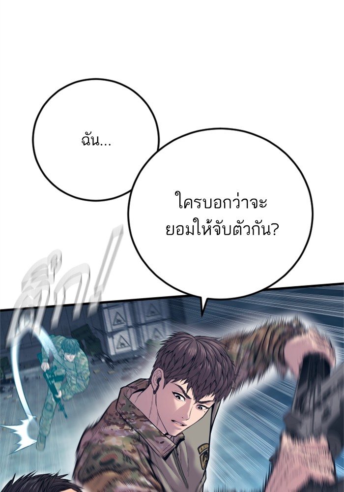 Manager Kim ตอนที่ 127 (59)