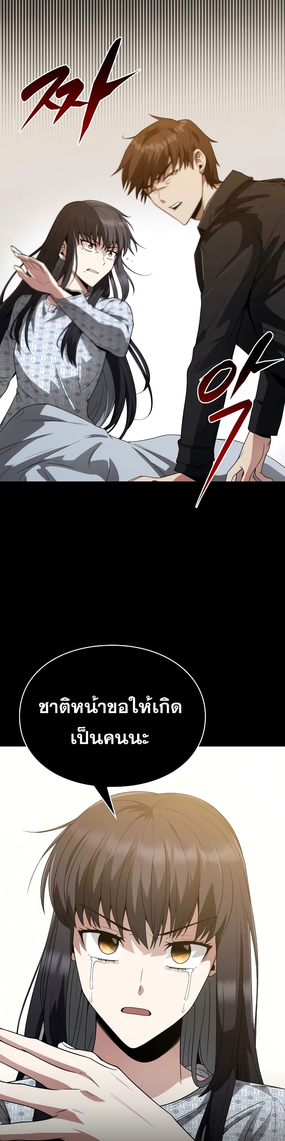 Clever Cleaning Life Of The Returned Genius Hunter ตอนที่ 6 (27)