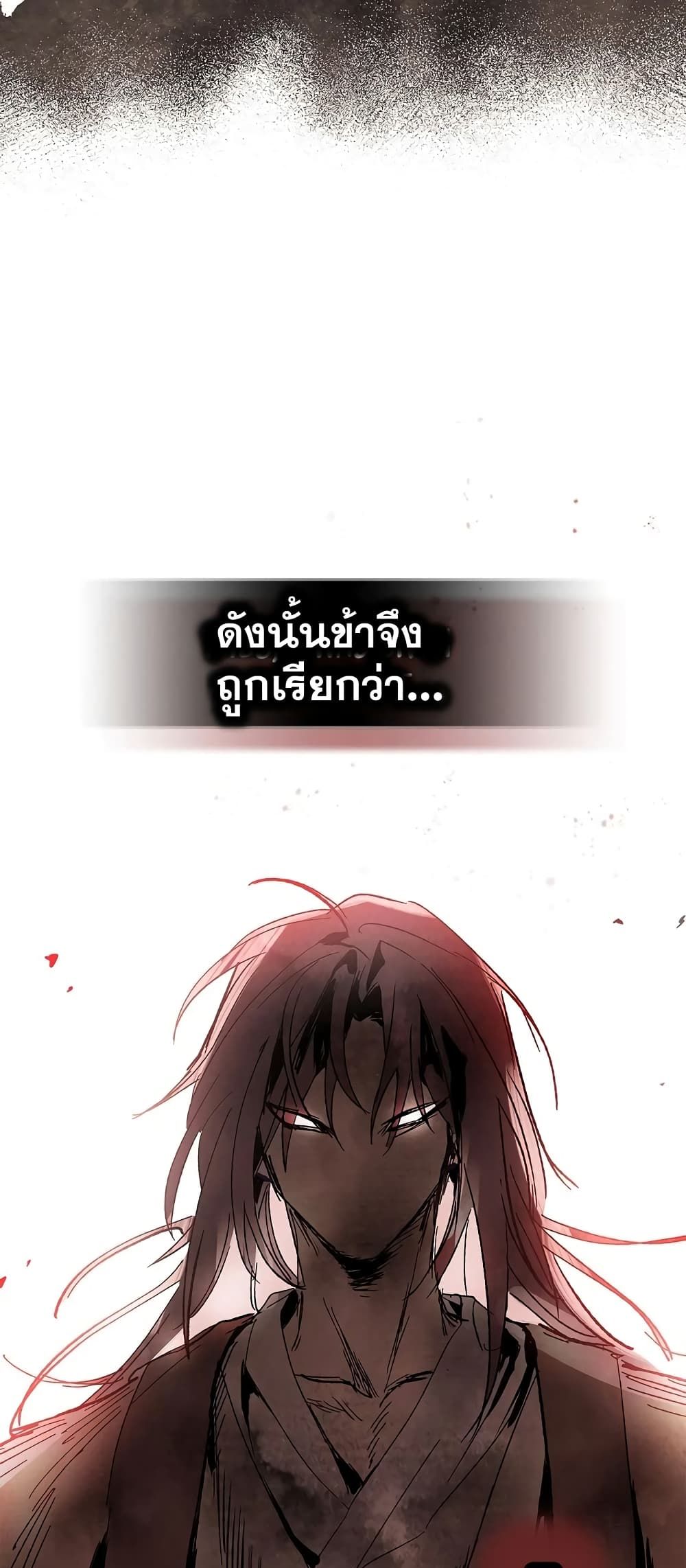Chronicles Of The Martial God’s Return ตอนที่ 1 (17)