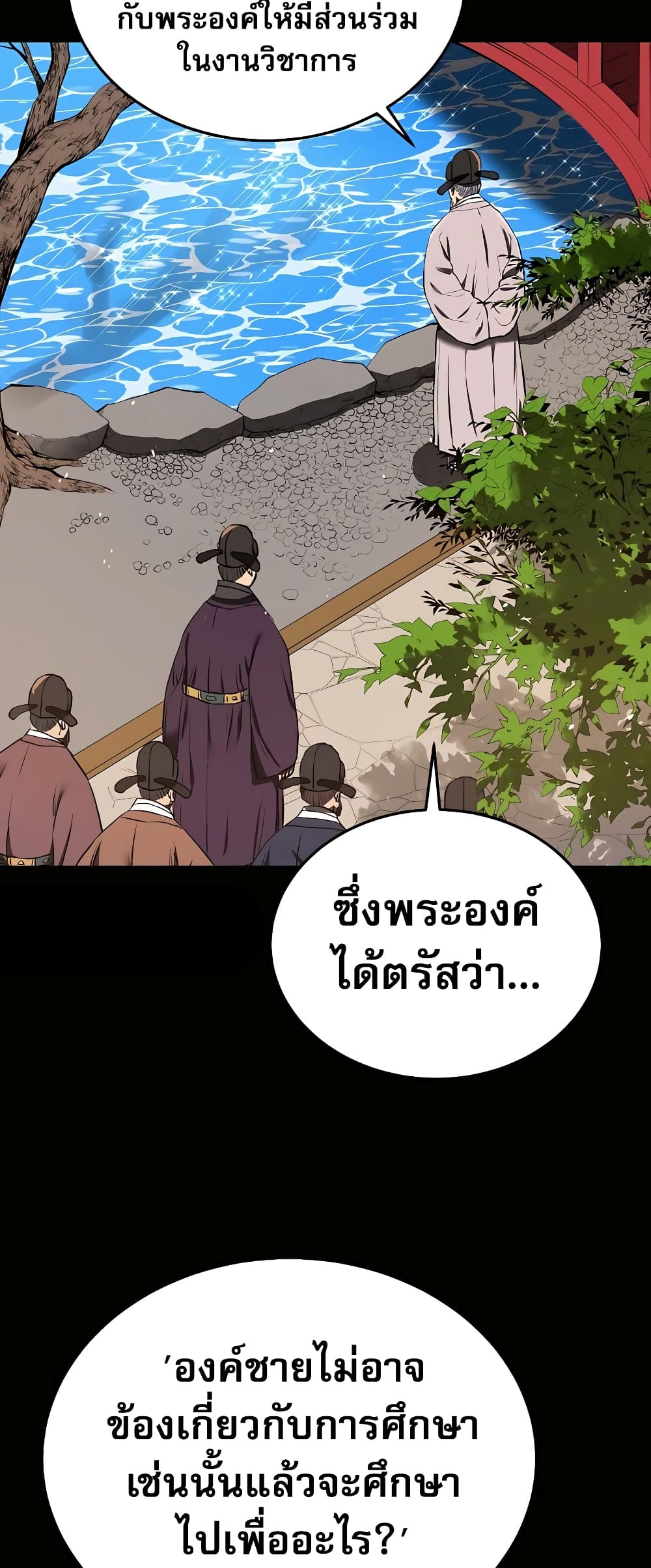 Black Corporation Joseon à¸•à¸­à¸™à¸—à¸µà¹ˆ 3 (55)