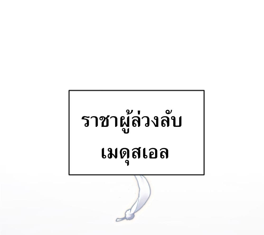 How to Live at the Max Level ตอนที่ 4 (119)