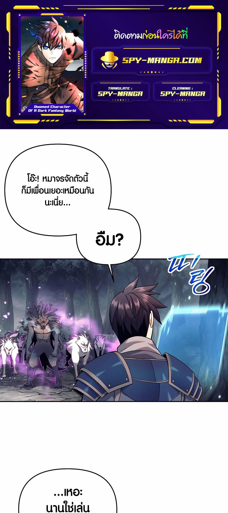 à¸­à¹ˆà¸²à¸™à¸¡à¸±à¸™à¸®à¸§à¸² à¹€à¸£à¸·à¹ˆà¸­à¸‡ Doomed Character Of A Dark Fantasy World 5 01