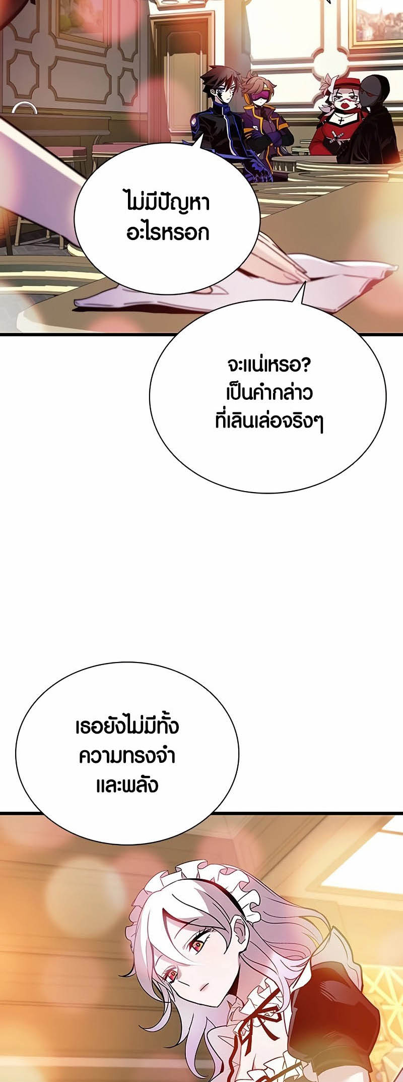 อ่านมันฮวา เรื่อง Villain To Kill 148 20