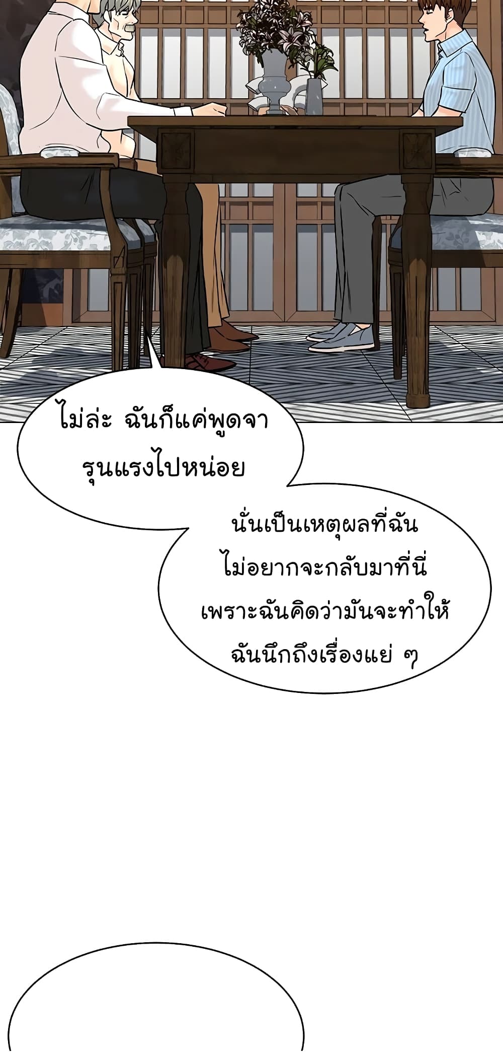 From the Grave and Back ตอนที่ 115 (58)
