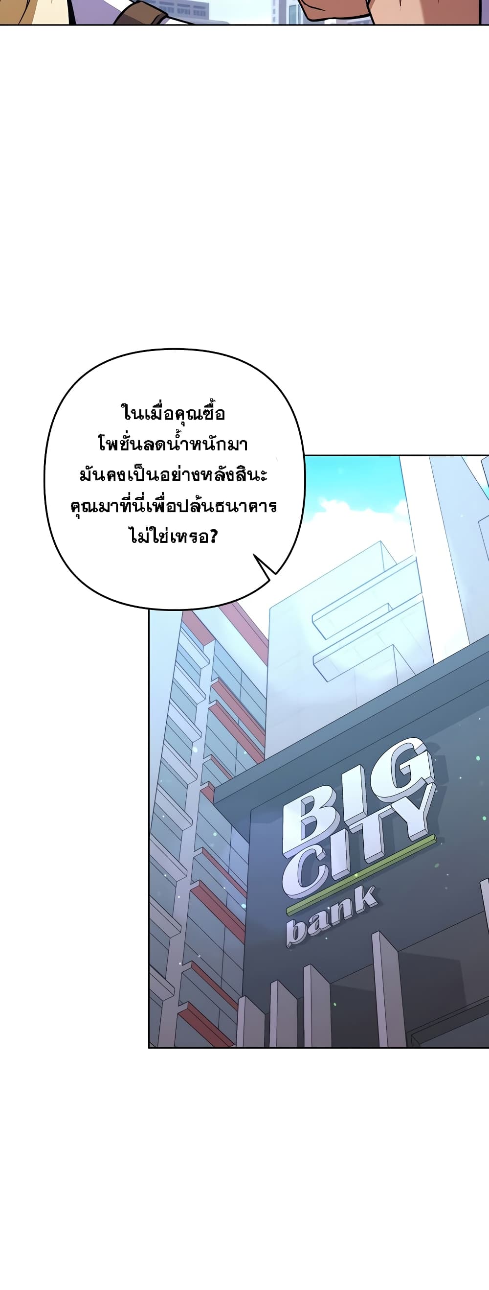 Surviving in an Action Manhwa ตอนที่ 7 (48)