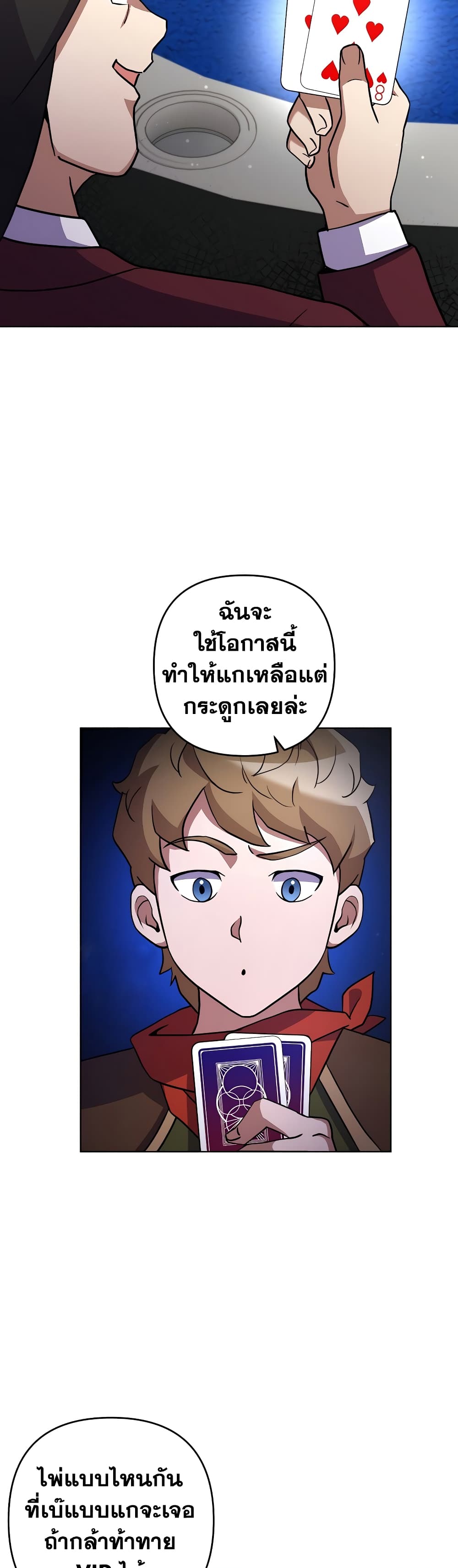 Surviving in an Action Manhwa ตอนที่ 14 (26)
